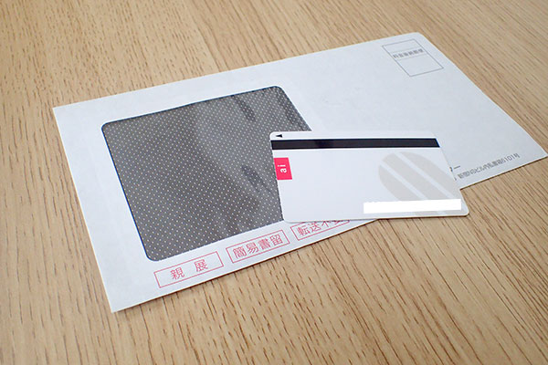 スマホと封筒